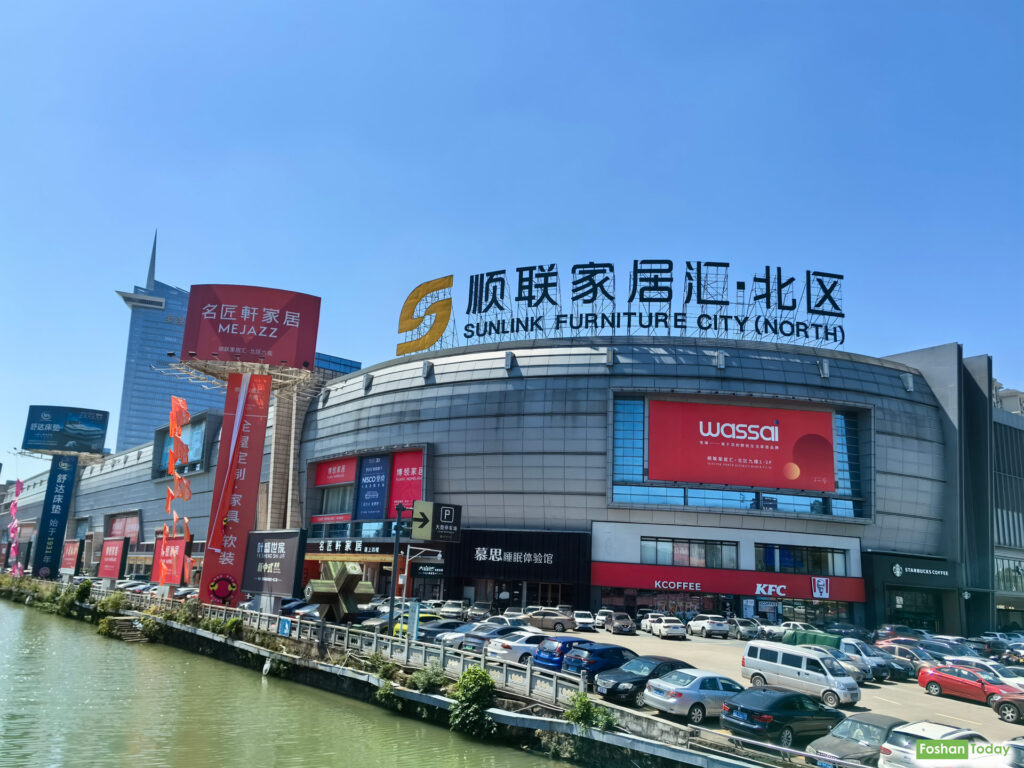 Shunde Sunlink Furniture City (North)