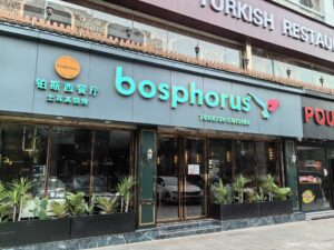 Read more about the article 9 Delicious Arab Restaurants In Guangzhou